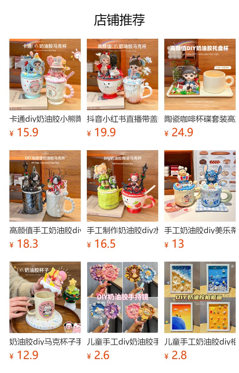 预览状态下无法点击,发布后,可点击跳转到对应的商品页面