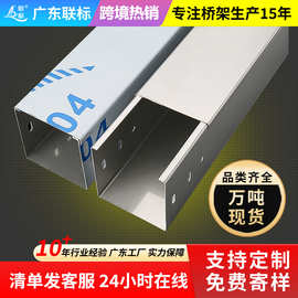 广东桥架厂家不锈钢桥架定做订制直销弱电线走线线槽防火明装线槽