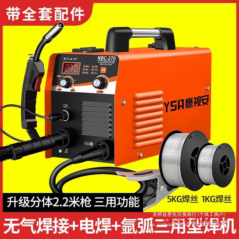 无气二保焊焊机电焊机氩弧焊三用一体机220v380v双电压工业不锈钢