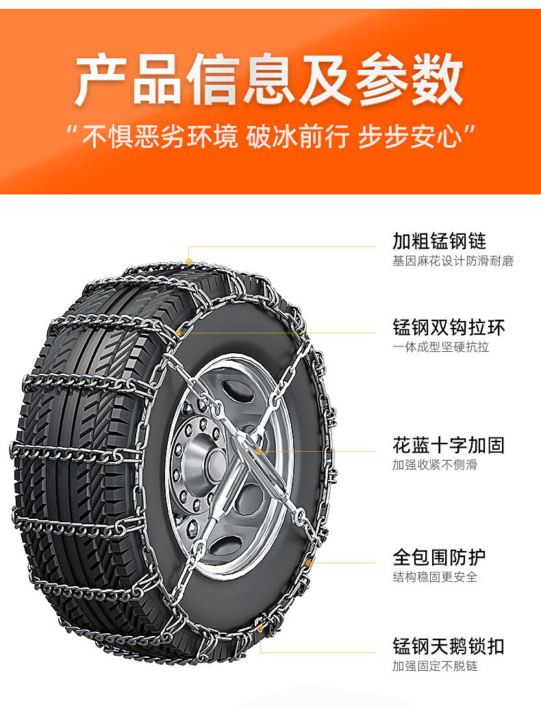 Truck Anti-Slip Chains - Heavy Duty, Ice/Snow Tire Chains