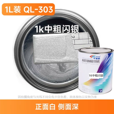 Avtomobil boyası Metallic Paint, Fine Silver, Medium Silver - 1k-medium-coarse-flash-silver-1lcan-liquid-paint
