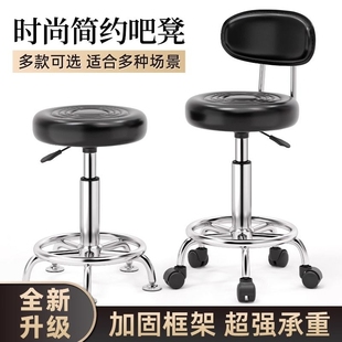 Bar Chair Swivel Lift Bar Chair Home Stool Cashier Front Desk Round Stool Bar Chair High Stool Beauty Stool