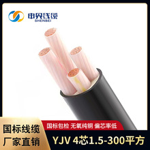 铜芯zc-yjv电线电缆4芯/1.5/2.5/4/6/10/16/25/35/50/70平方电线