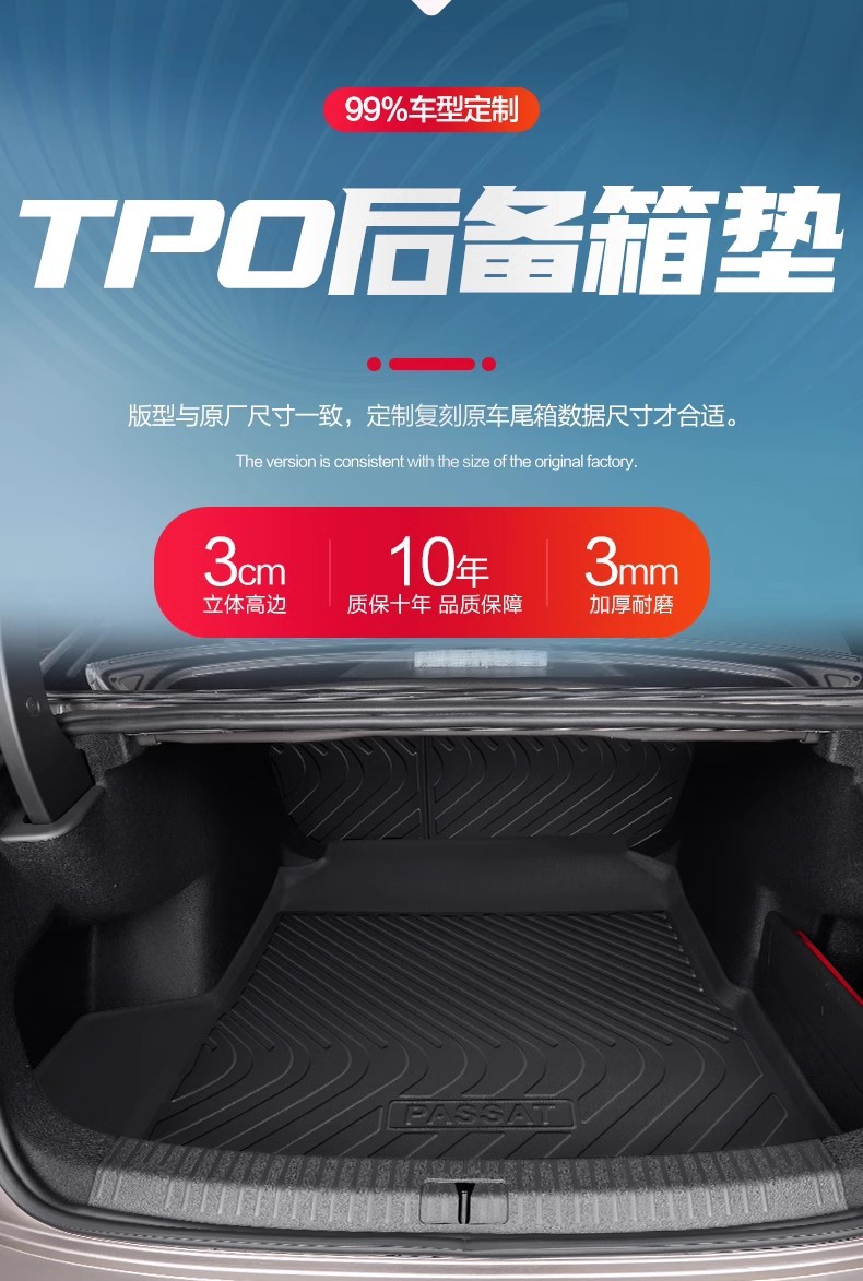 Suitable for Volkswagen New Passat Trunk Mat, Interior Decoration Supplies, 2026 Model Interior Car Trunk Mat