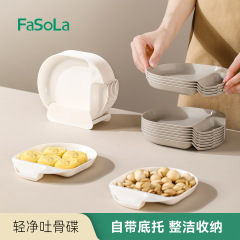 FaSoLa餐桌垃圾盘家用骨碟零食盘带底座桌面收纳小盘子轻净吐骨碟