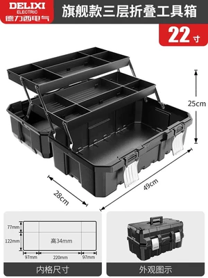 Tool Box Industrial-Grade Household: Repair kit - 22inch-thickened-upgraded-flagship-model-metal-folding-arm-comes-with-a-parts-box