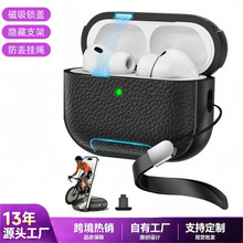 磁吸支架airpodspro3保护套荔枝纹苹果airpods5代蓝牙耳机壳定制