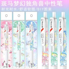 新款ZEBRA斑马梦境独角兽限定DIY贴纸款黑色中性笔以梦为马限量