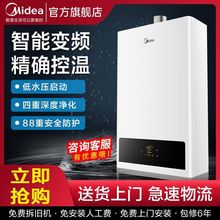美的燃气热水器天然气瓶装罐装煤气液化气12升14/16升恒温HWF/HWA