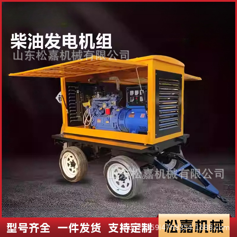 Grupo electrógeno diesel de remolque móvil tipo remolque generador eléctrico trifásico de 380V construcción reparación de emergencia central eléctrica móvil