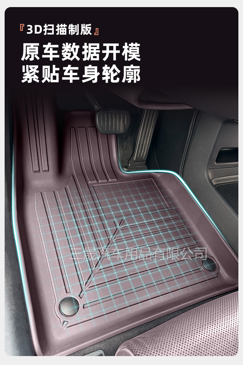 Suitable for 25-Year-Old Xiaomi Yu7 Car Mats, Original Car Color Purple and Blue Tpe Full Coverage Car Mats