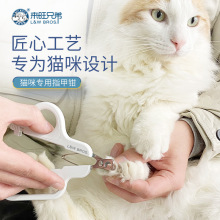 来旺兄弟宠物指甲钳猫咪专用弯刀头