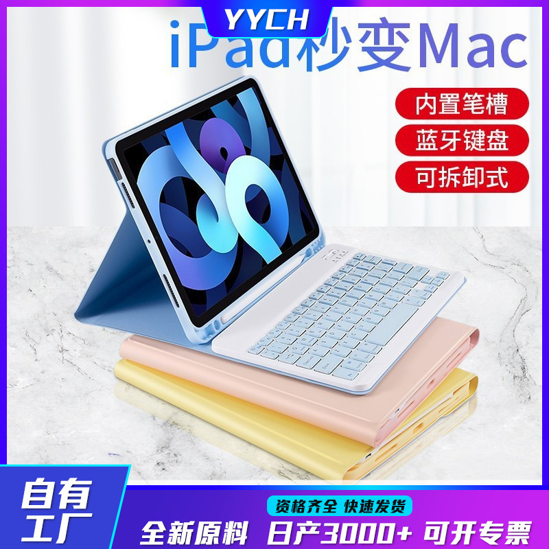 Suitable for iPad Magic Keyboard Ipad10.2 Protective Cover Pro11Air Tablet Keyboard Cover with Pen Slot Keyboard Case