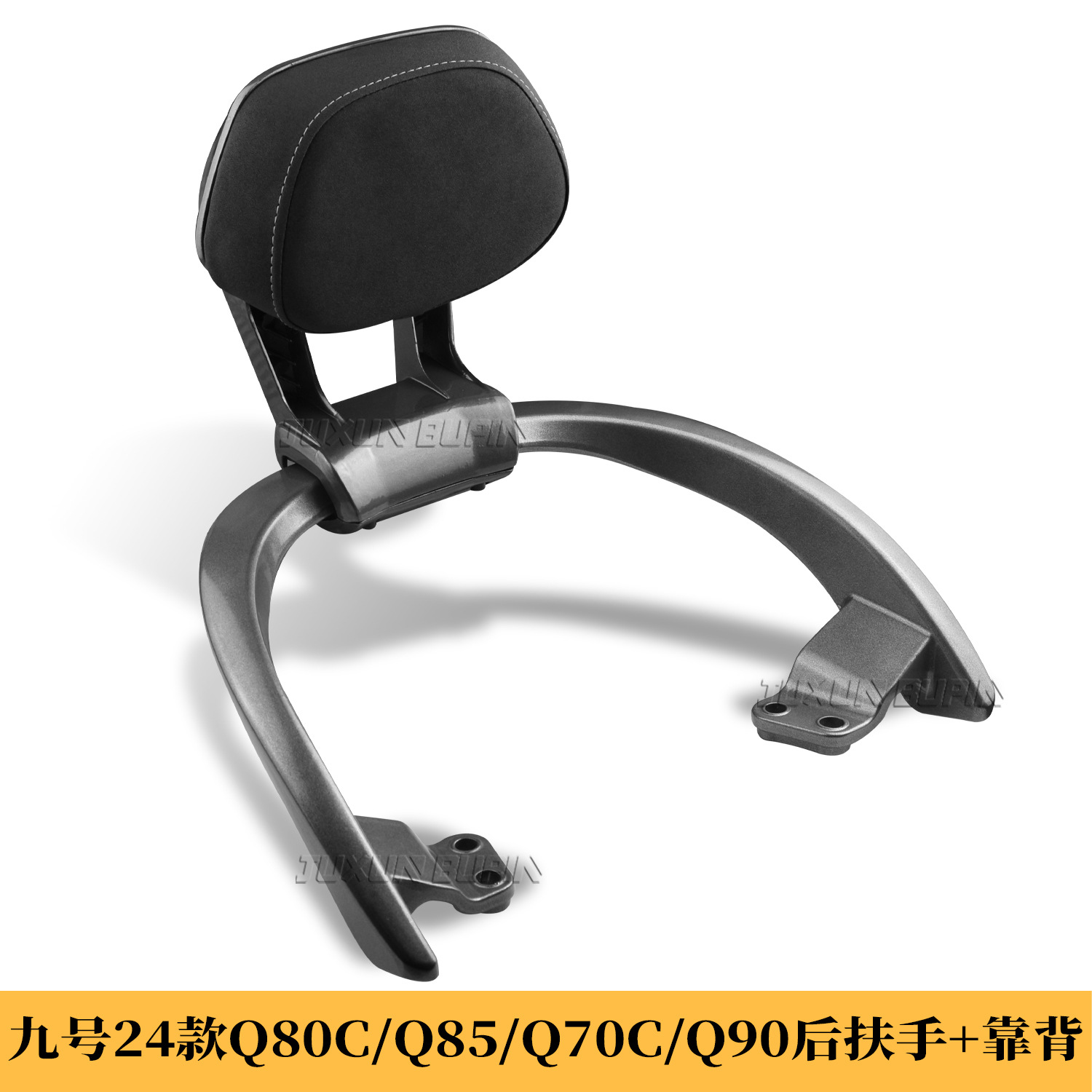 Suitable for No.9 Electric Vehicle Q85C Armrest Qmixq80 Armrest 2024 Qzmixq90Q30 Aluminum Alloy Cushion