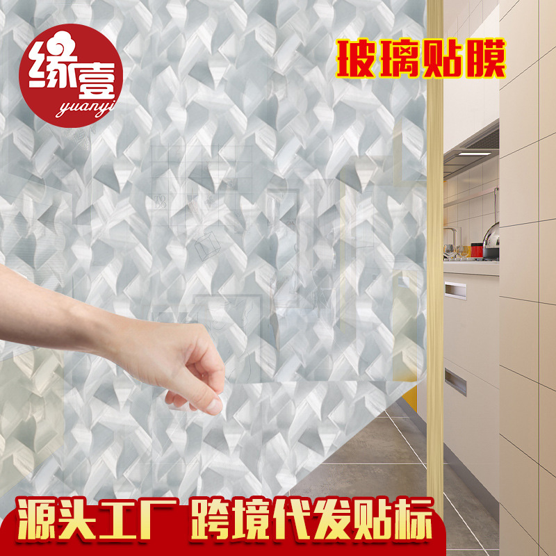 crystal Scrub Glass Sticker Translucency transparent TOILET Shower Room window Glass Sticker senior wholesale