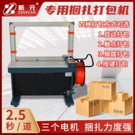 热收缩包装机;封口机械;多功能包装机