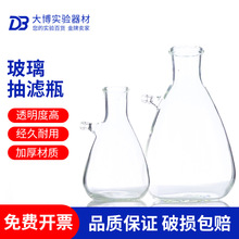 玻璃上嘴真空抽滤瓶125/250/500/1000/2500/5000ml过滤瓶溶剂