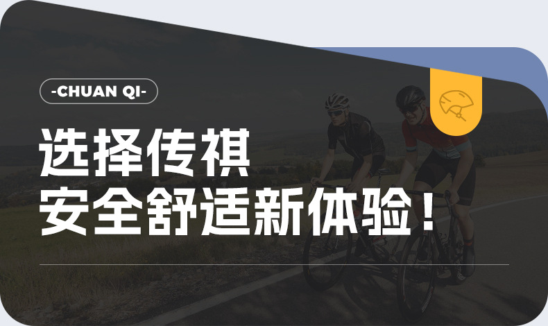 传祺详情页2（确认版）_17