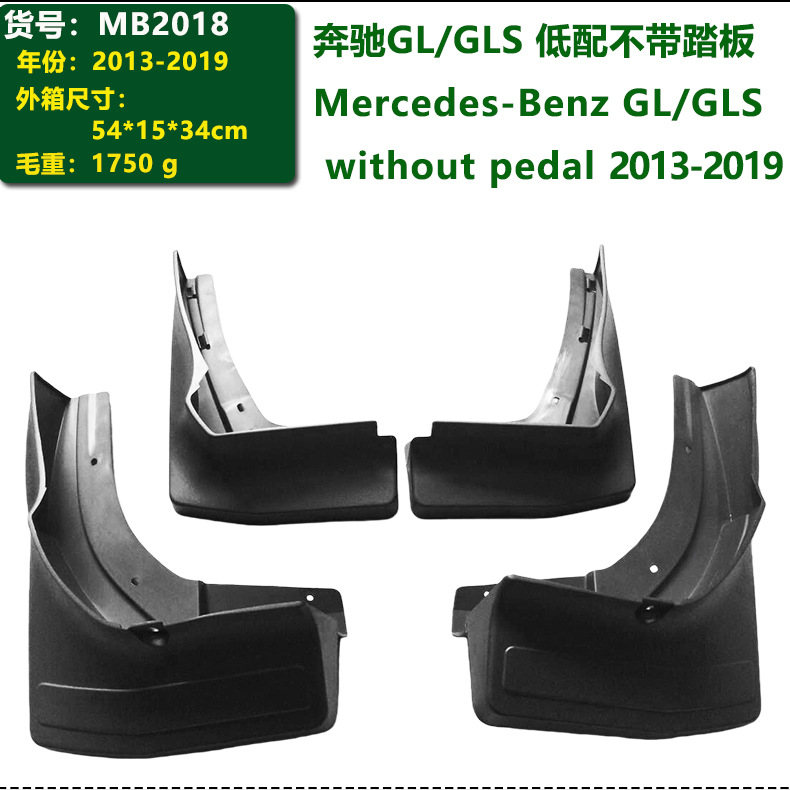 In-Stock 08-19 Model Mercedes-Benz Gl Mud Flaps Benz Gls 450/350 Car Accessories Mudguards Cross-Border
