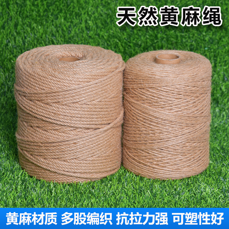 厂家批发麻绳手工diy猫抓板捆绑绳猫咪抓绳装饰包装礼品黄麻绳