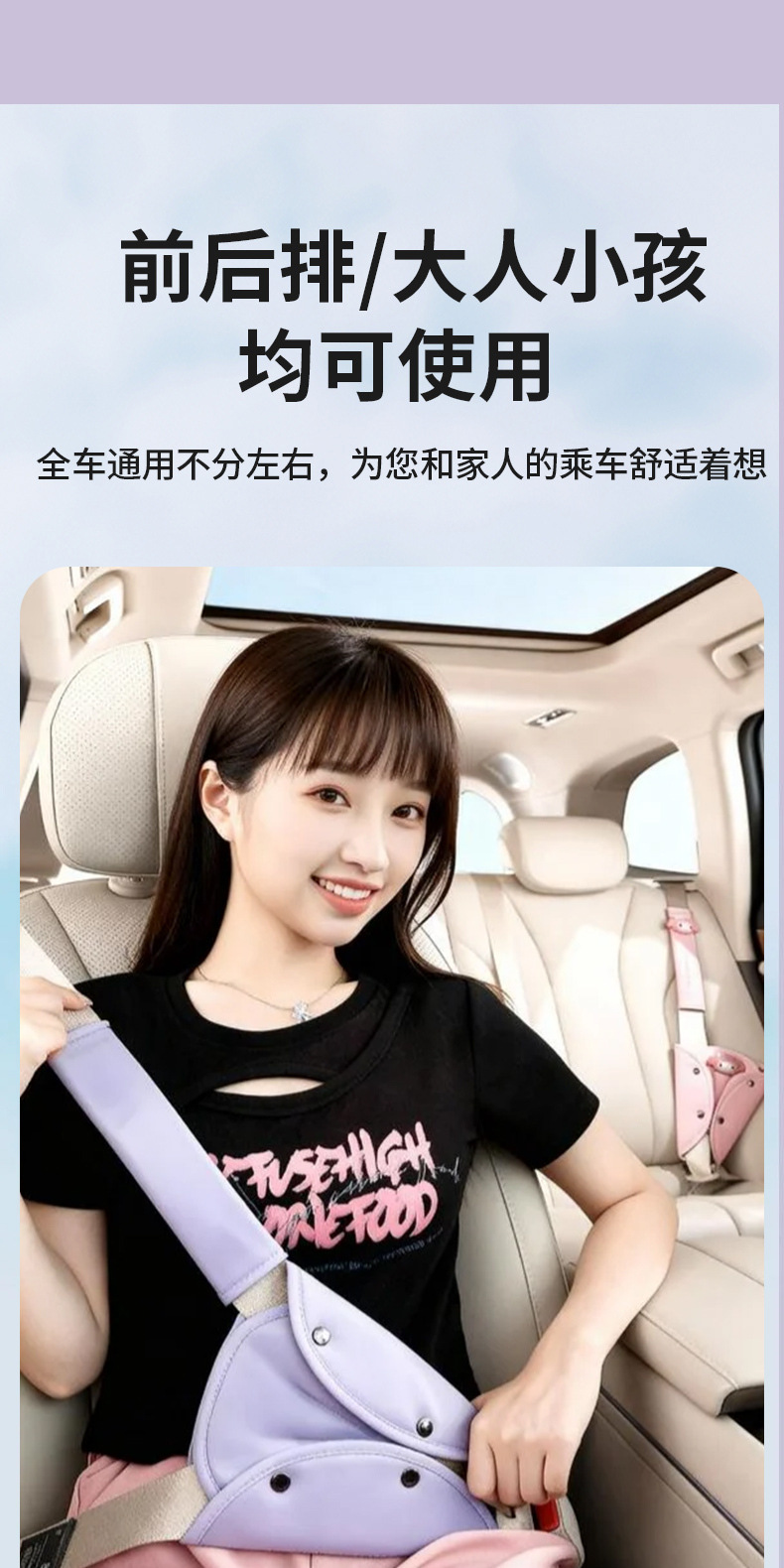 Children's Car Seat Belt Anti-Stranglehold Adjustment Holder Baby Car Strap Auxiliary Belt Shoulder Pad Protective Cover