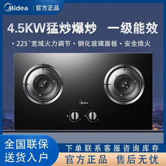 美的ガスストーブ 天然ガス 液化ガス ダブルストーブ 埋め込み兼用 5.0KW 火力 Q230A 大量購入で優れた価格