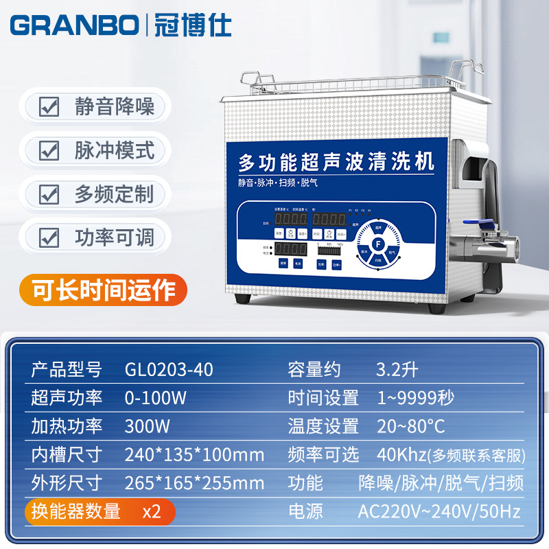 GL0203-3.2L