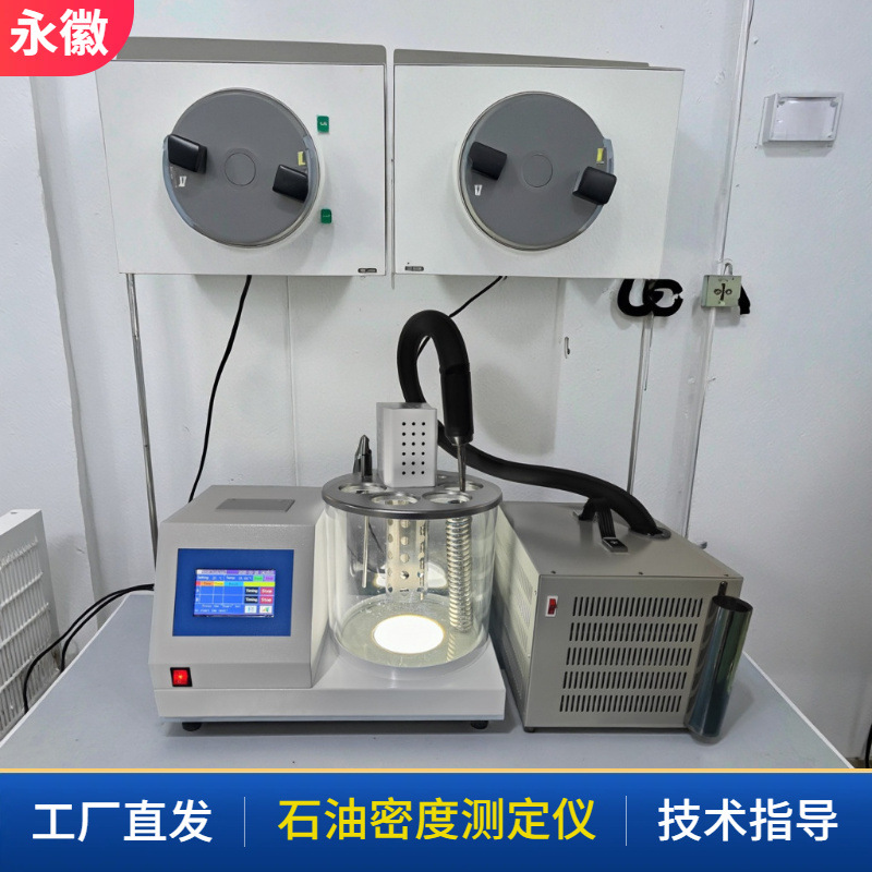 石油产品密度测定仪 油品密度测试仪 液体石油密度计