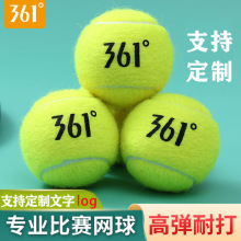 361度网球训练器单人打回弹一个人高弹力自打带线带绳网球