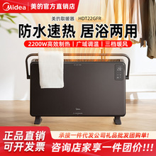 美的新款取暖器家用浴室防水静音小型油汀暖风机烤火炉HDT22GFR