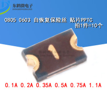 NƬԻ֏ͱUz 0805 0.1A 0.2A 0.35A 0.5A 0.75A 1.1A