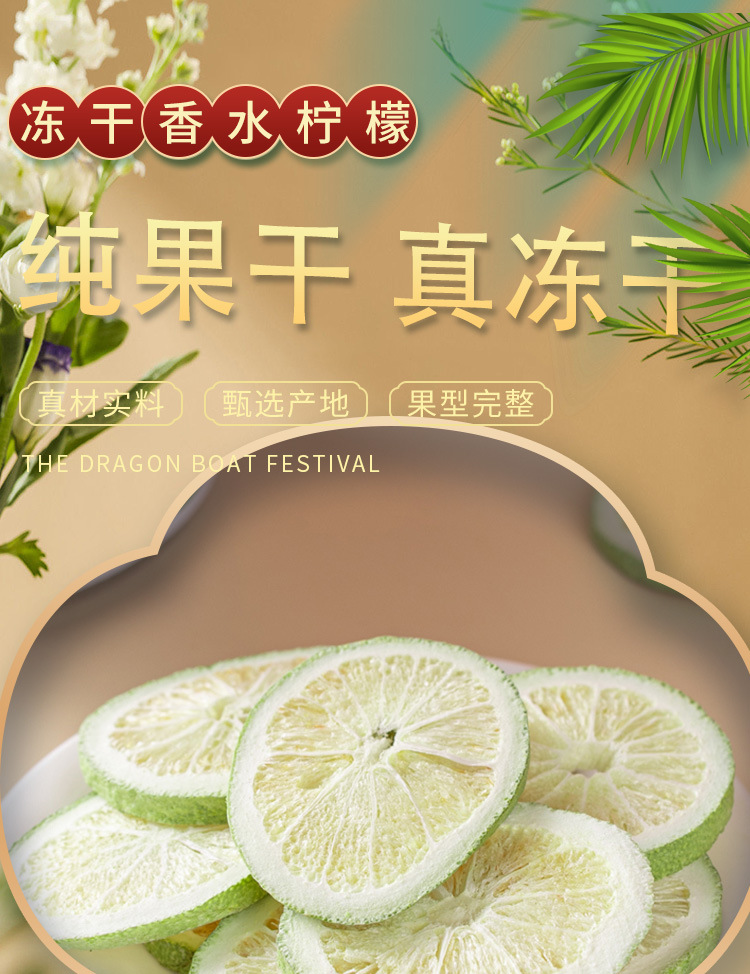 Freeze Dried Lemon Slices Fragrant Lemon Fruit Tea Unsweetened 45g Jar key features