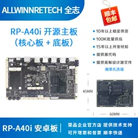 Плата разработки Allwinnertech A40i, основная плата A40i, Allwinnertech Rongpin RP-A40iUSB