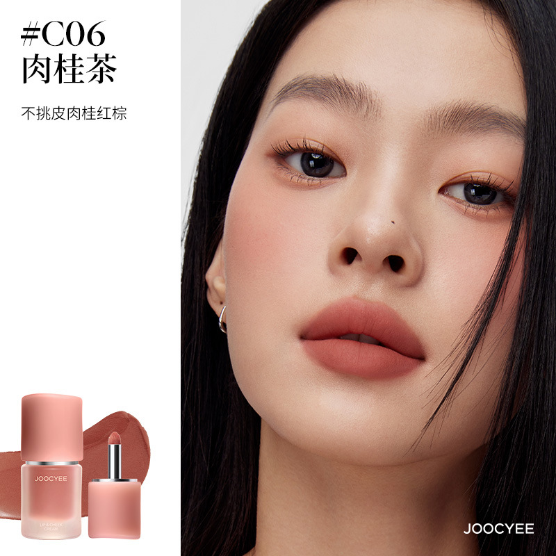 Joocyee Yeast Color Multi-Purpose Cream Nude Lips Lipstick Lipstick C06 Lipstick Brilliant Mist Face Lipstick C13 image 7