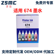 ���ð�����Epson T6741 674īˮ L801 L810 L850 L1800��ӡ��īˮ