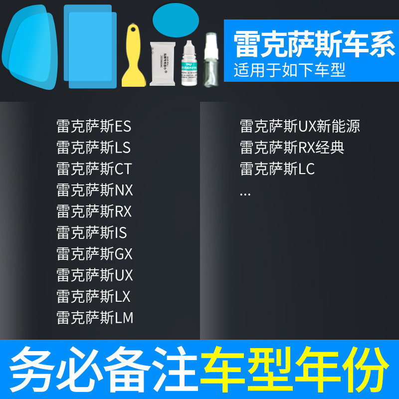 Rearview mirror rainproof sticker — Qìchē rainproof film - atomic-film-5-piece-set-lexus-dedicated-note-car-model-year-side-window-tool