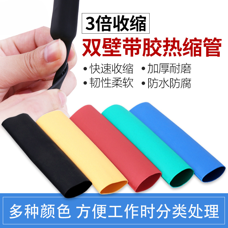 Aislamiento 3 veces doble pared pegamento tubo de contracción térmica espesado pegamento impermeable eléctrico contracción contracción 12.7-60m