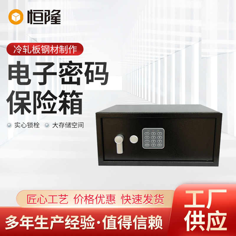 宾馆电子双密码保险箱 safe 保险柜 学生保险箱密码箱钢板保险箱