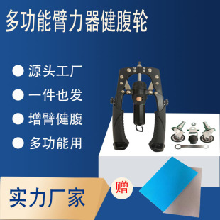 Foreign Trade Arm Strength Device Abdominal Wheel Hydraulic Adjustable Gripper Home Fitness Equipment 200kg Adjustable Arm Strength Stick