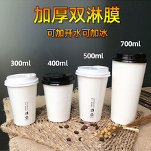 双淋膜一次性加厚奶茶纸杯中空杯热饮防烫白色杯子双层咖啡杯带盖