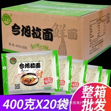 今旭拉面三个樱桃半干面低脂挂面鲜面条湿面兰州拉面手工挂面碱水