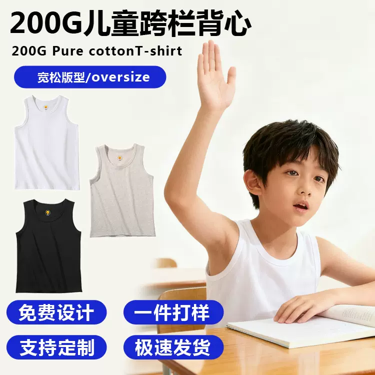 儿童200g纯棉无袖跨栏小背心女童小学生白色吊带T恤纯色打底衫夏