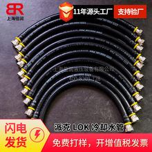 供应电渣炉液压系统 冷却水系统 水管 快插接头