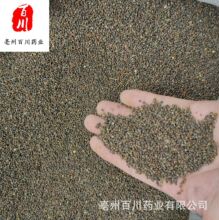 紫苏子中药材 1000g 紫苏籽 大苏子 过筛 15天无条件退换