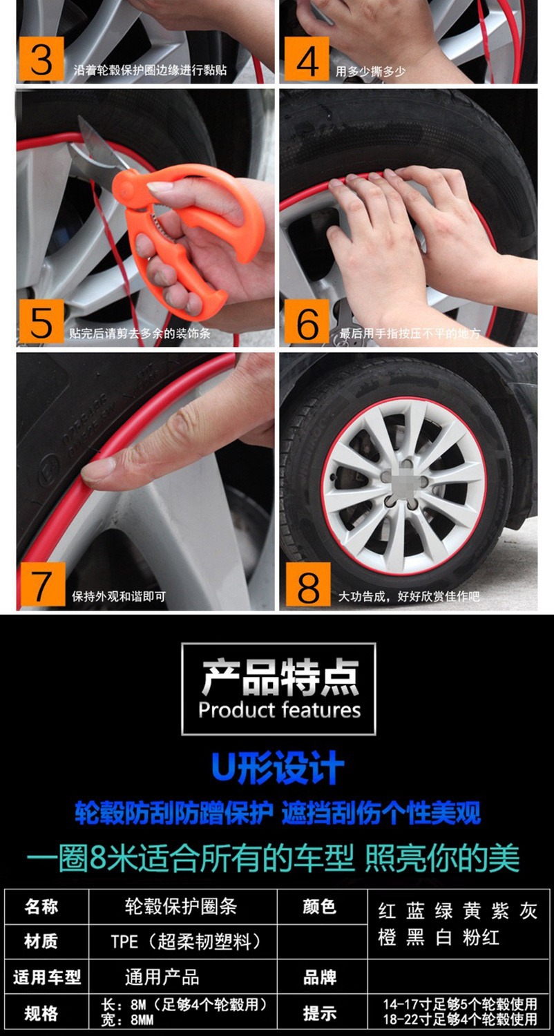Car Wheel Anti-Scratch Protection Ring Anti-Collision Strip Grille Decorative Strip Tire Universal Anti-Scratch Adhesive Strip Cross-Border Hot Sale