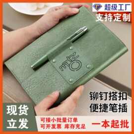 定制笔记本礼盒套装笔插搭扣全套logo记事本企业礼品商务专利设计