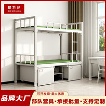 制式营具双层床内务柜高低上下铺铁架铁艺床带锁储物柜学习桌椅组