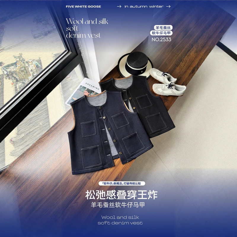 五只白鹅2533羊毛蚕丝软牛仔马甲秋冬爆款女士休闲加绒外穿马甲|undefined