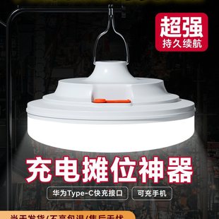 Super Bright Rechargeable Lighting Bulb for Street Stalls and Night Markets Led Outdoor Emergency Camping Style Lights with Long Battery Life and Large Capacity