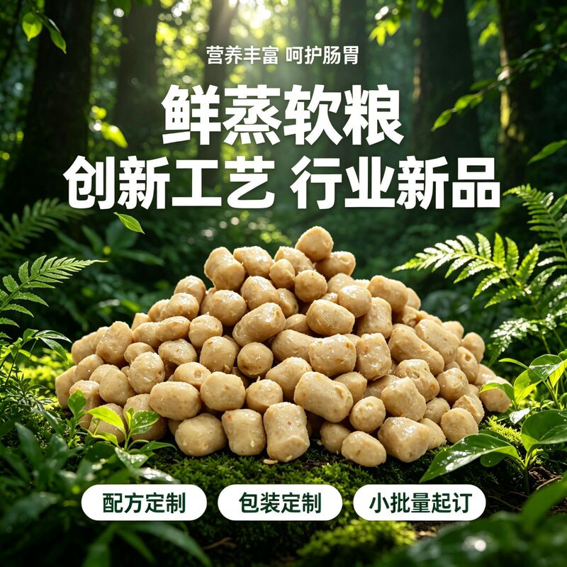 Freshly steamed soft cat food, complete nutrition, suitable for kittens and senior cats, new product launch, sample available, OEM manufacturing of cat food and soft food